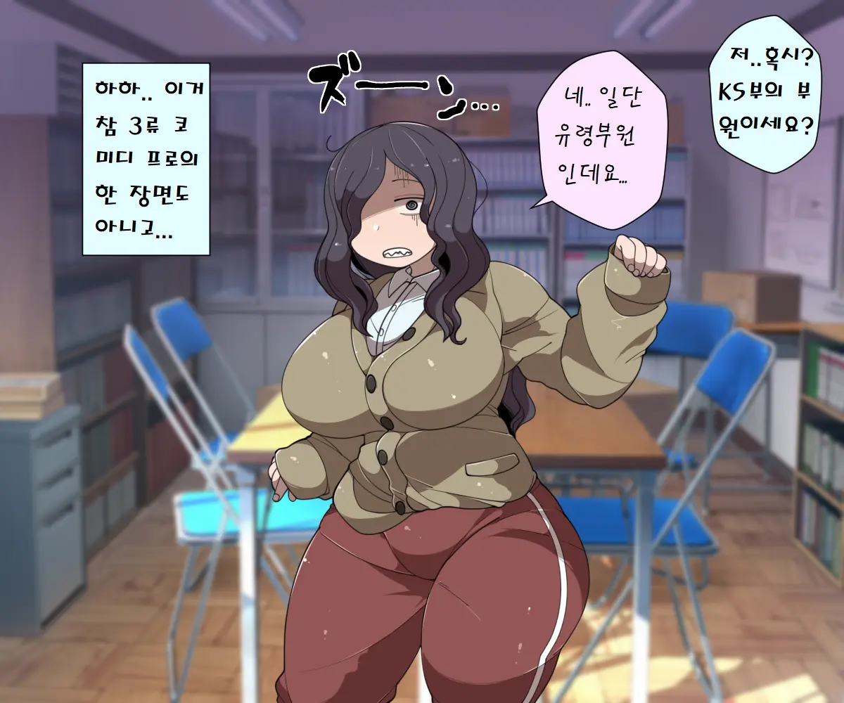 MobPako Gakuen Kossori Sukebe-Bu | 모브섹스학원 몰래야한짓부